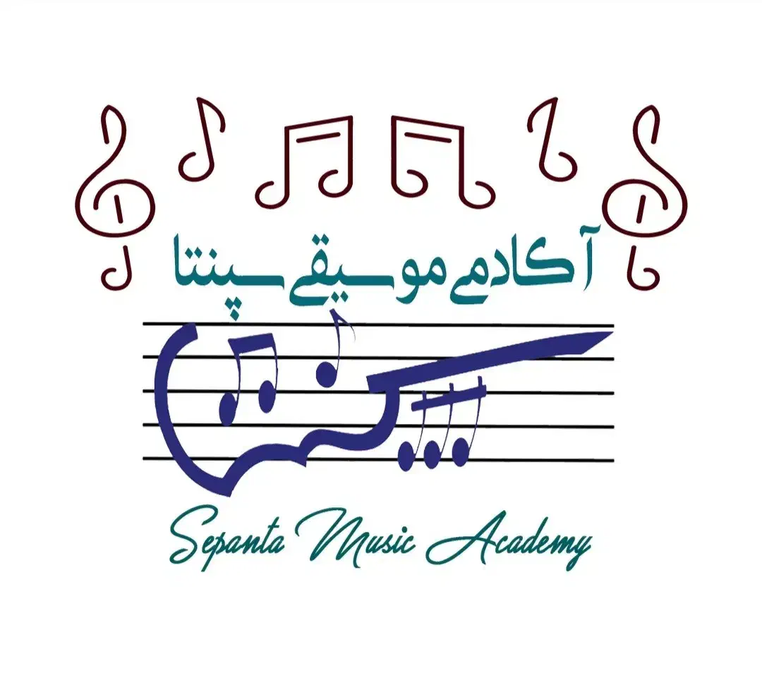 آکادمی موسیقی سپنتا|خدمات آموزشی|اسلام‌‌آباد غرب, |دیوار