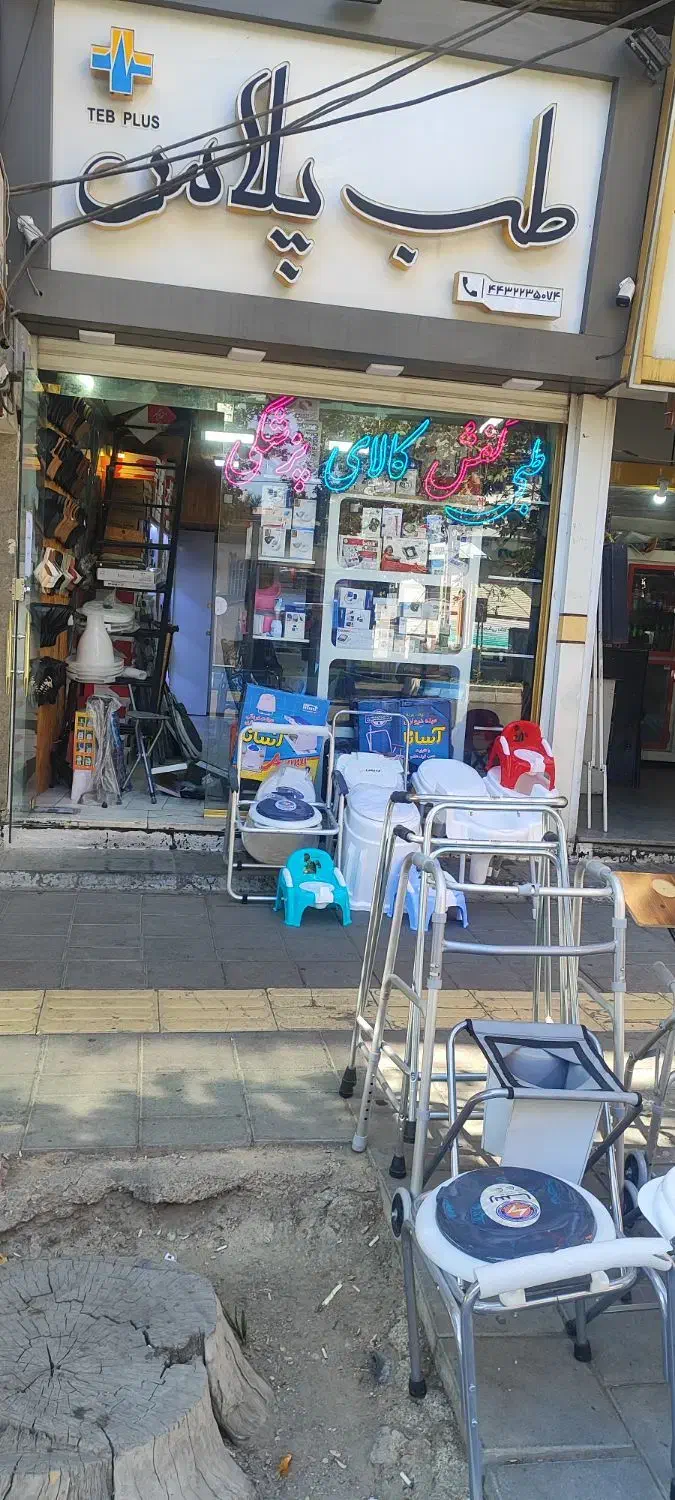 کالای پزشکی...کفش طبی|پزشکی|ارومیه, |دیوار