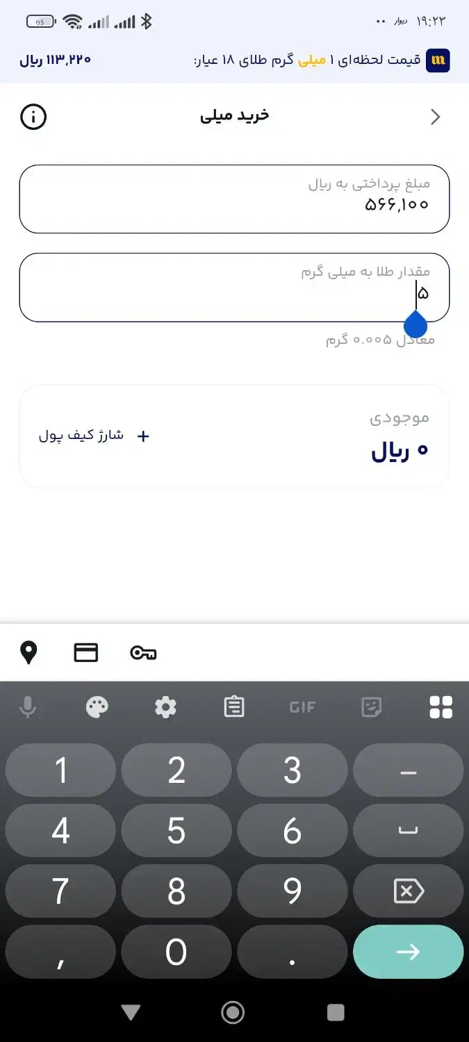 پنج سوت طلا هدیه بگیر|کارت هدیه و تخفیف|خرمآباد, |دیوار