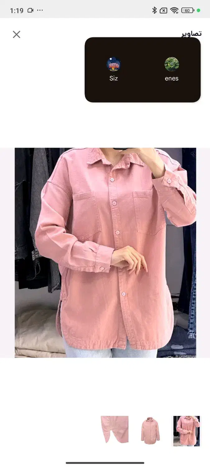 شومیز|لباس|قم, شاه ابراهیم|دیوار