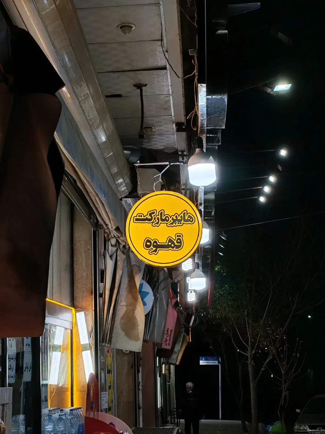 تابلو قهوه بیرون بر|فروشگاه و مغازه|مشهد, رسالت|دیوار