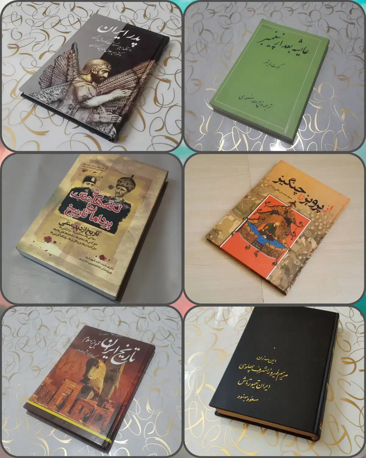 کتب تاریخی،مذهبی،خاطرات|کتاب و مجله ادبی|کرمانشاه, |دیوار