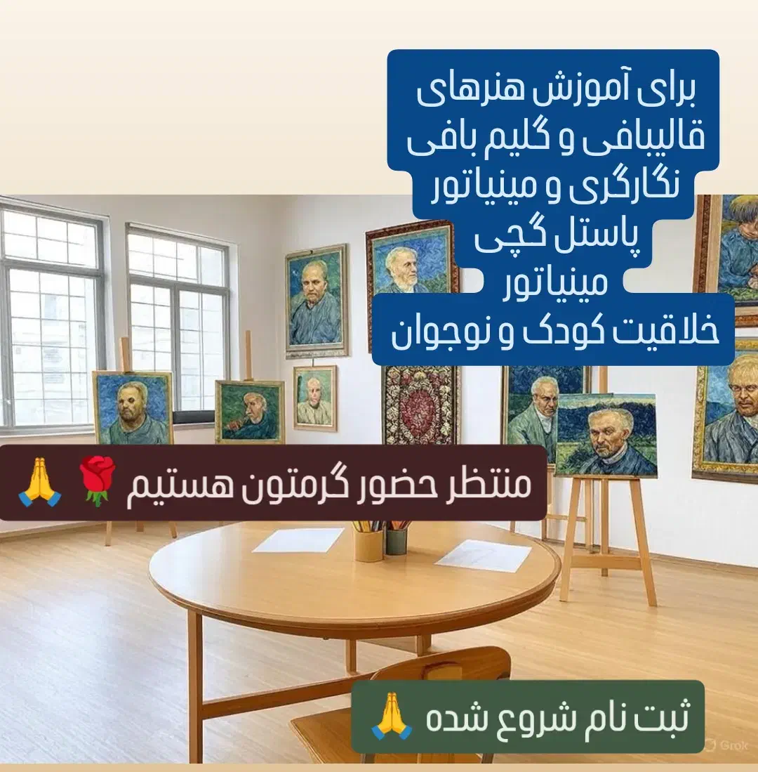 آموزش هنرهای دستی|خدمات آموزشی|تهران, شهرک ولیعصر جنوبی|دیوار