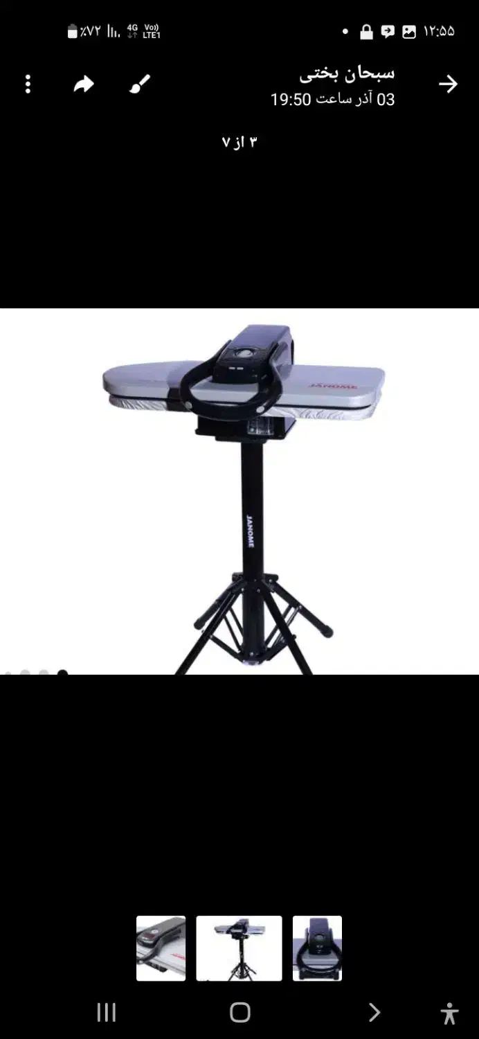 اتوپرس ژانومه جان تک بامدل ومشخصات|اتو و لوازم اتو|کرمانشاه, |دیوار