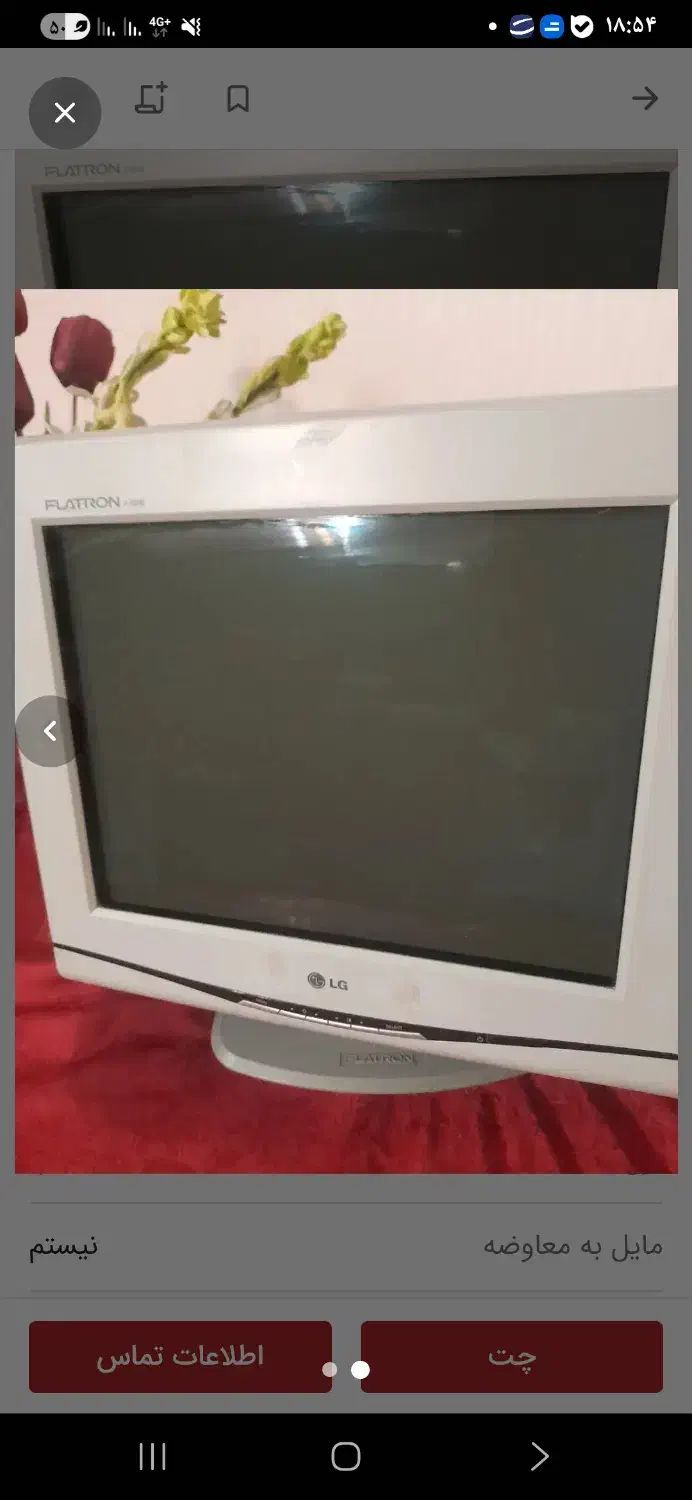 مانیتور ال جی قدیمی طرح لبخند|قطعات و لوازم جانبی رایانه|رودهن, |دیوار