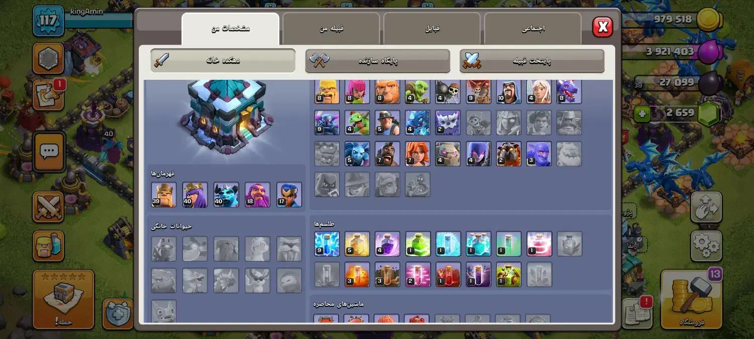 اکانت کلش آف کلنز|کنسول، بازی ویدئویی و آنلاین|گرگان, |دیوار