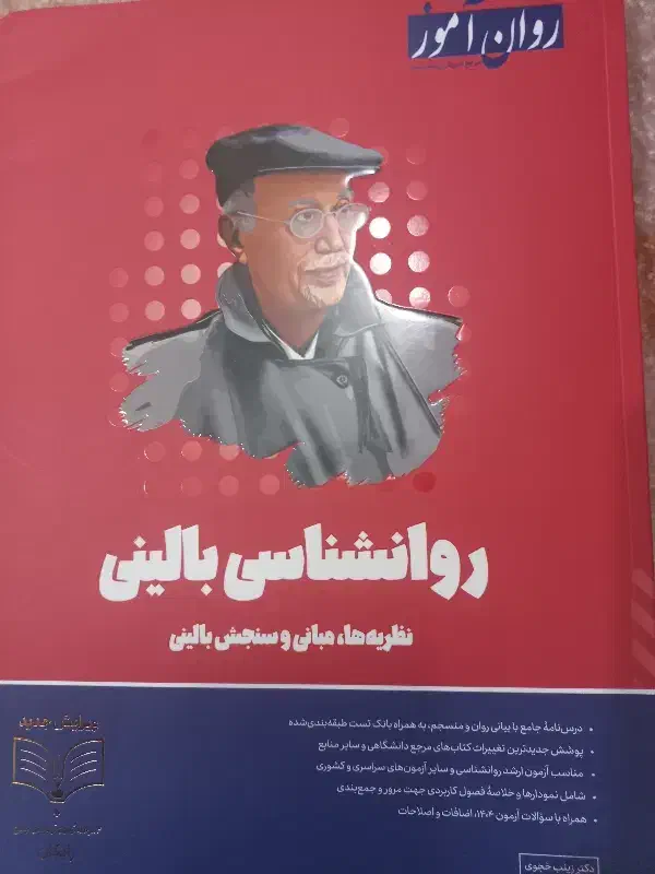 کتاب|کتاب و مجله آموزشی|نیشابور, شهرک اندیشه|دیوار