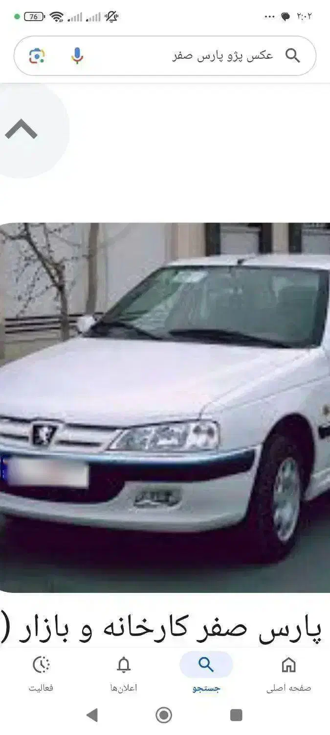 پژوپارس سال صفر|خودرو سواری و وانت|سنندج, |دیوار