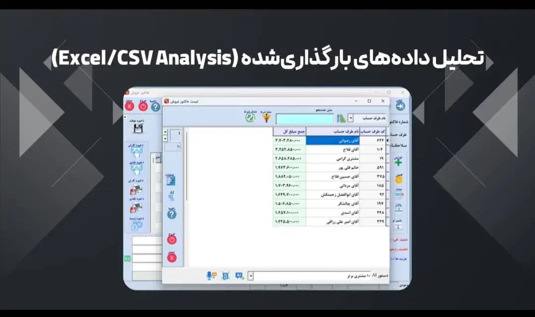 نرم افزار حسابداری کارما|خدمات مالی، حسابداری، بیمه|شیراز, ارم|دیوار