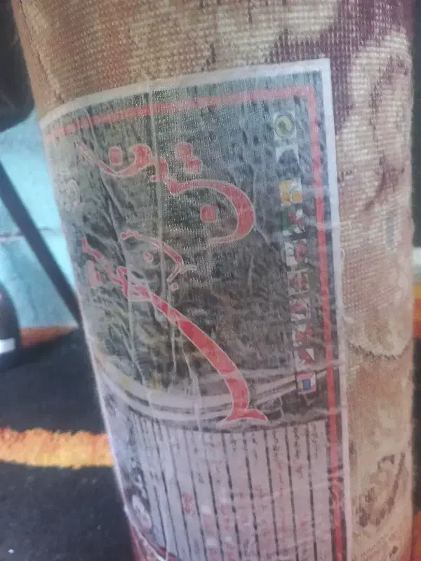 فرش شش متری|فرش|پل سفید, |دیوار