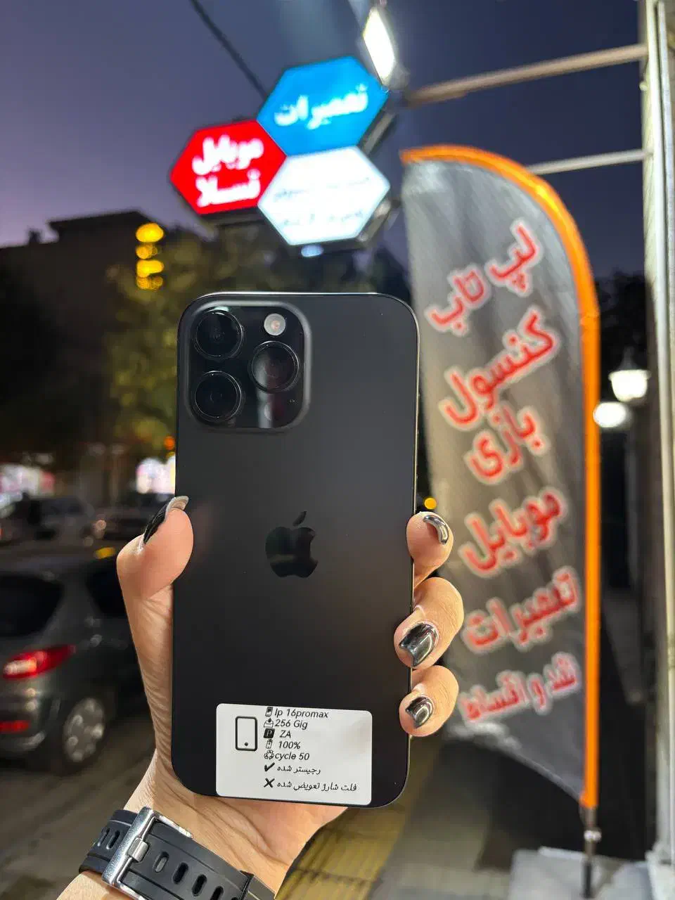 گوشیiphone 16 pro max|موبایل|همدان, |دیوار