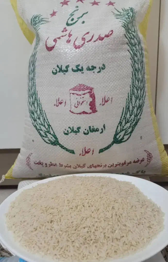 برنج درجه یک صدری هاشمی استخوانی|خوردنی و آشامیدنی|مشهد, صیاد شیرازی|دیوار