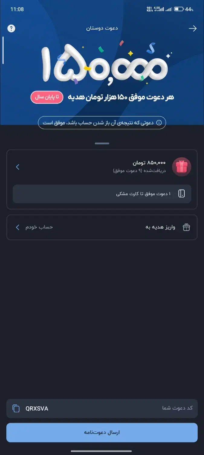 کارت بلو بانک|کارت هدیه و تخفیف|مشهد, کشف|دیوار