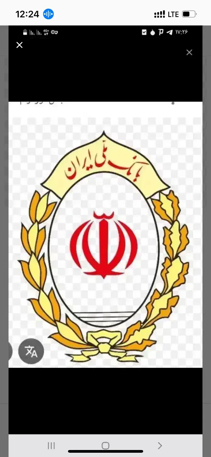 فروش وام ملی وسپه|خدمات مالی، حسابداری، بیمه|کازرون, |دیوار