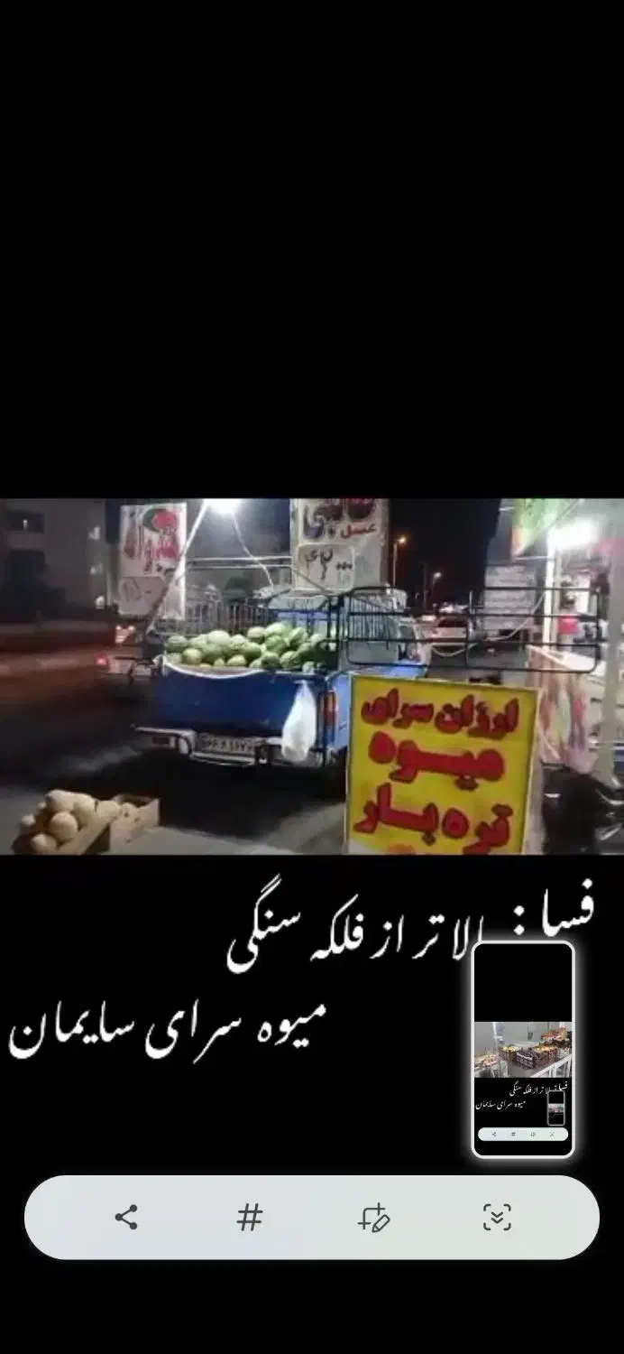 واگذاری مغازه میوه فروشی با کلیهٔ وسایل|اجارهٔ مغازه و غرفه|فسا, |دیوار