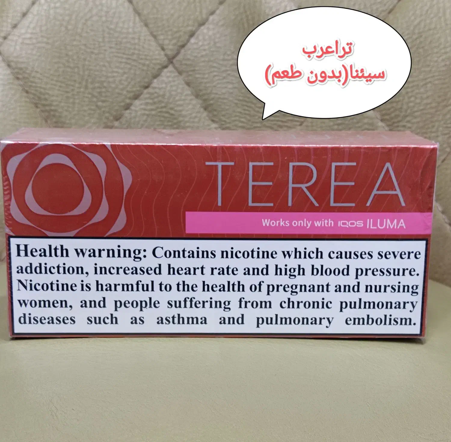 فیلترترا|زیورآلات و اکسسوری|تهران, اختیاریه|دیوار