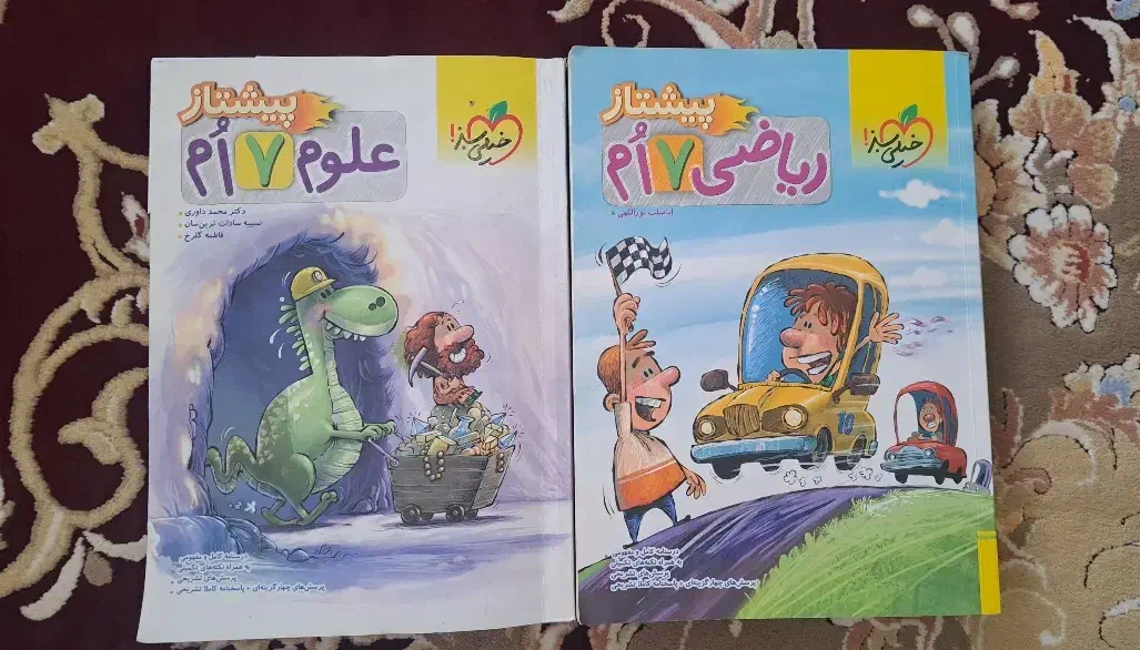 علوم و ریاضی خیلی سبز پایه هفتم|کتاب و مجله آموزشی|اقبالیه, |دیوار