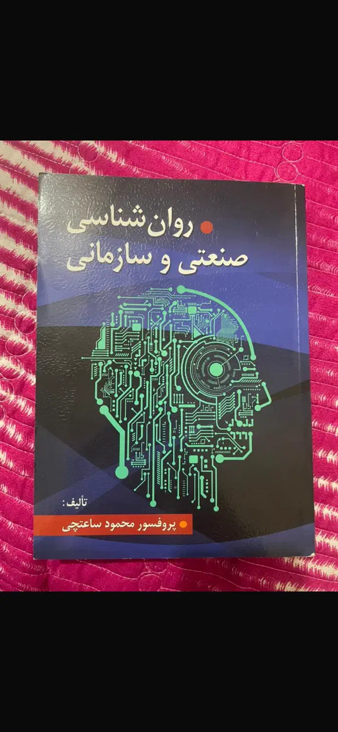 کتاب حسابداری|کتاب و مجله آموزشی|شاهینشهر, فردوسی|دیوار