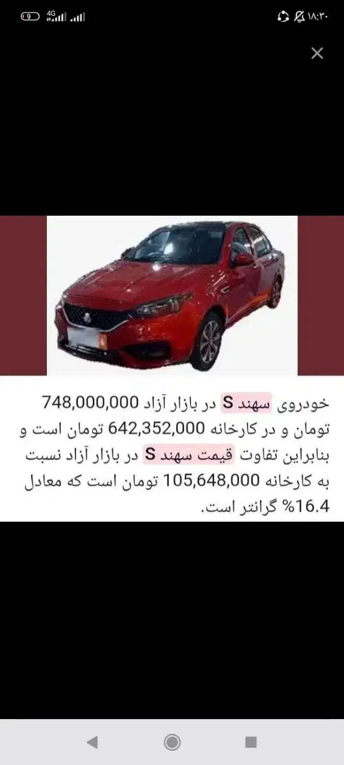 وانت و خودرو|خودرو سواری و وانت|ایذه, |دیوار