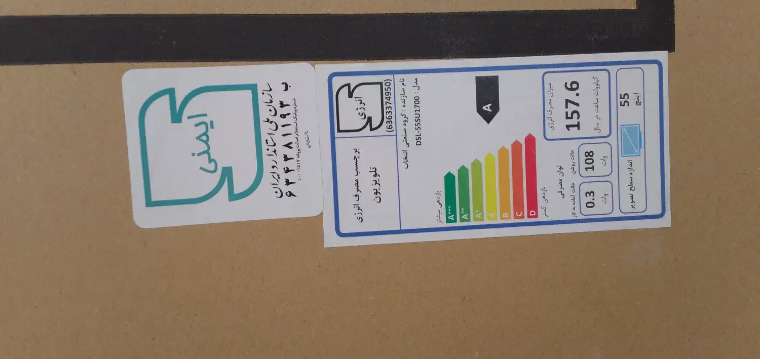 کارتن تلویزیون دوو ۵۵اینج|ابزارآلات|تهران, هفت حوض|دیوار