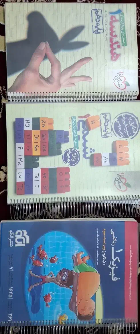 کتاب|کتاب و مجله آموزشی|دوگنبدان, |دیوار