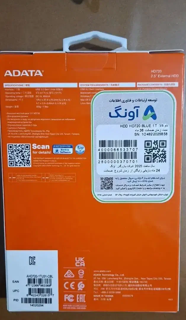 هارد اکسترنال|قطعات و لوازم جانبی رایانه|ساری, |دیوار