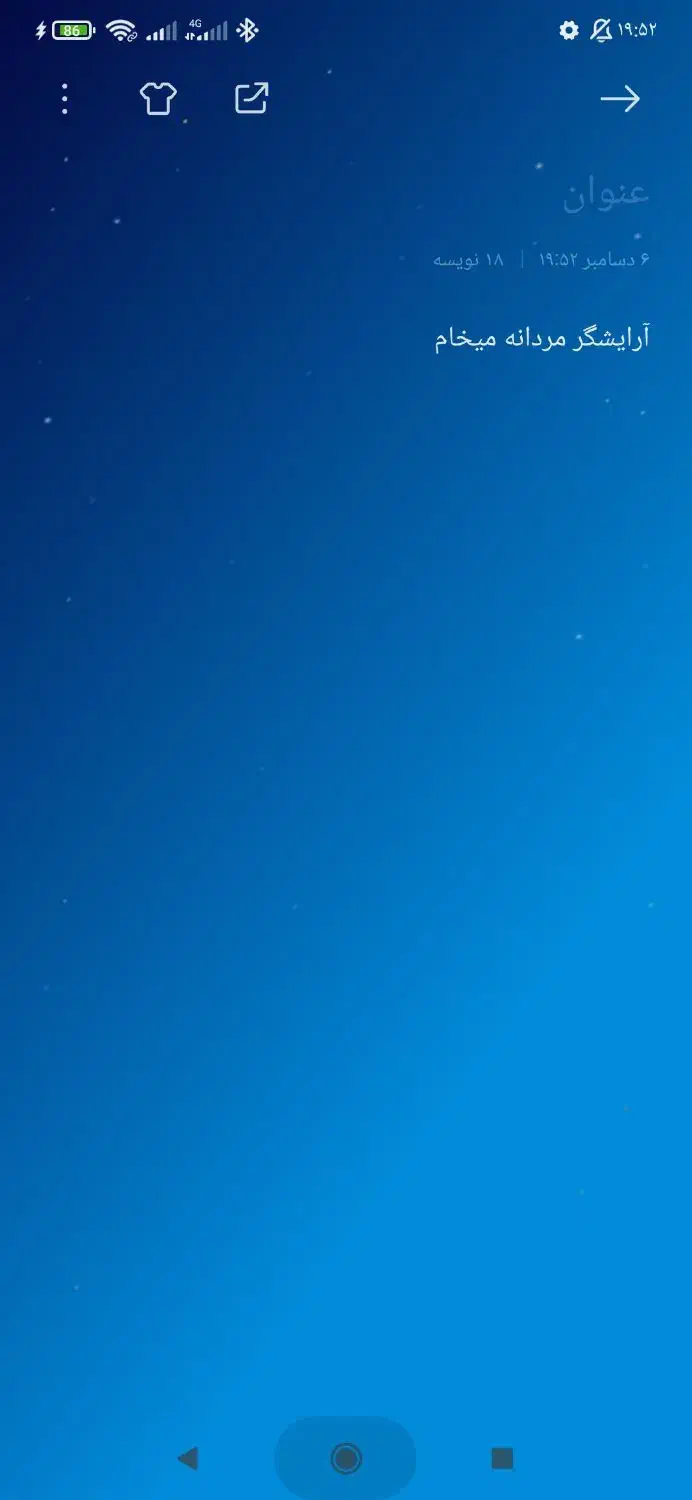 آرایشگر مردانه می خا م|استخدام درمانی، زیبایی، بهداشتی|ایرانشهر, |دیوار