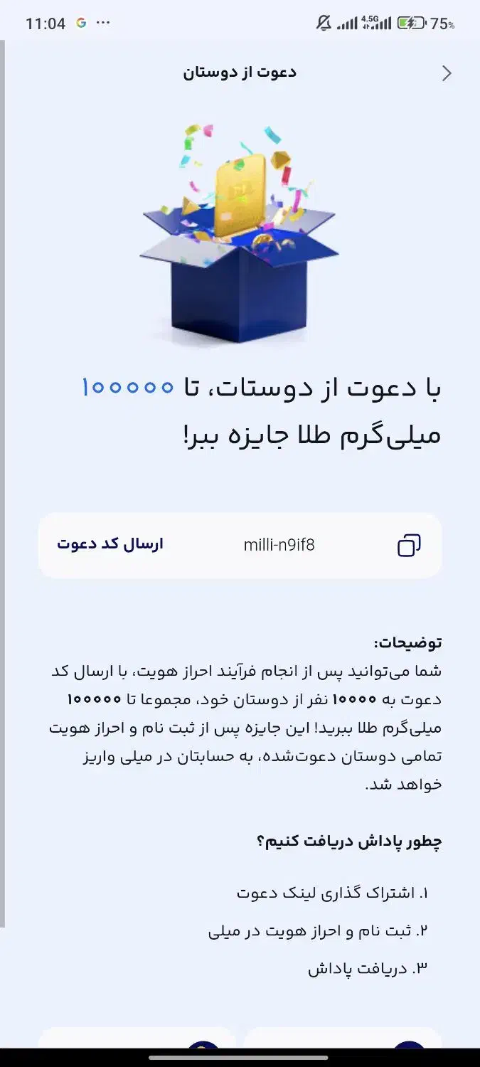 فقط با ثبت نام ۱۰ صوت طلا ببر|کارت هدیه و تخفیف|نیشابور, ۲۲ بهمن|دیوار