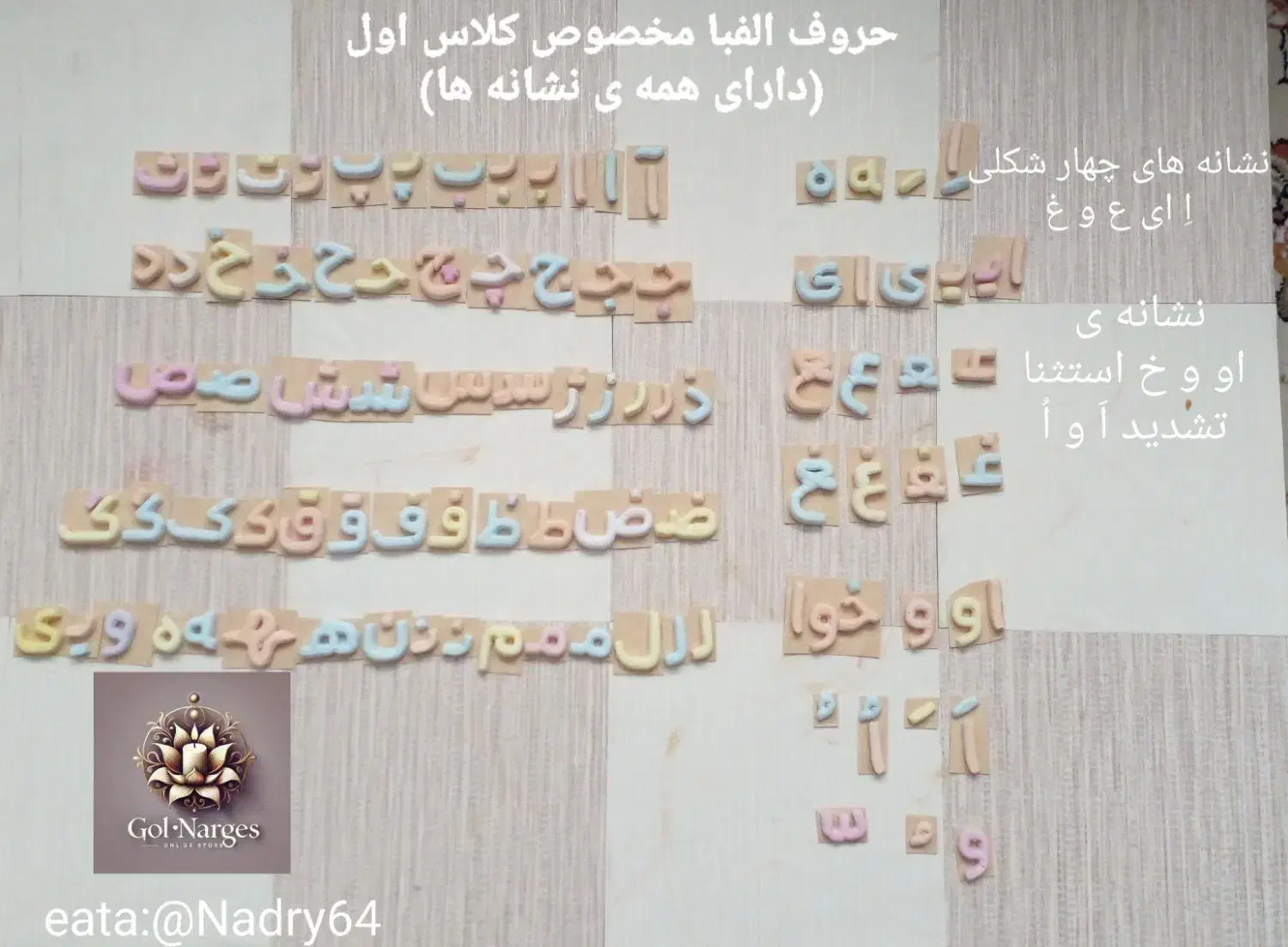 حروف الفبا با کیف جذاب|لوازم التحریر|قم, انصار‌الحسین|دیوار