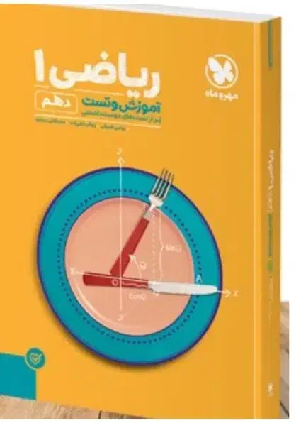 دهم کنکوری|کتاب و مجله آموزشی|اهواز, سلطانمنش|دیوار