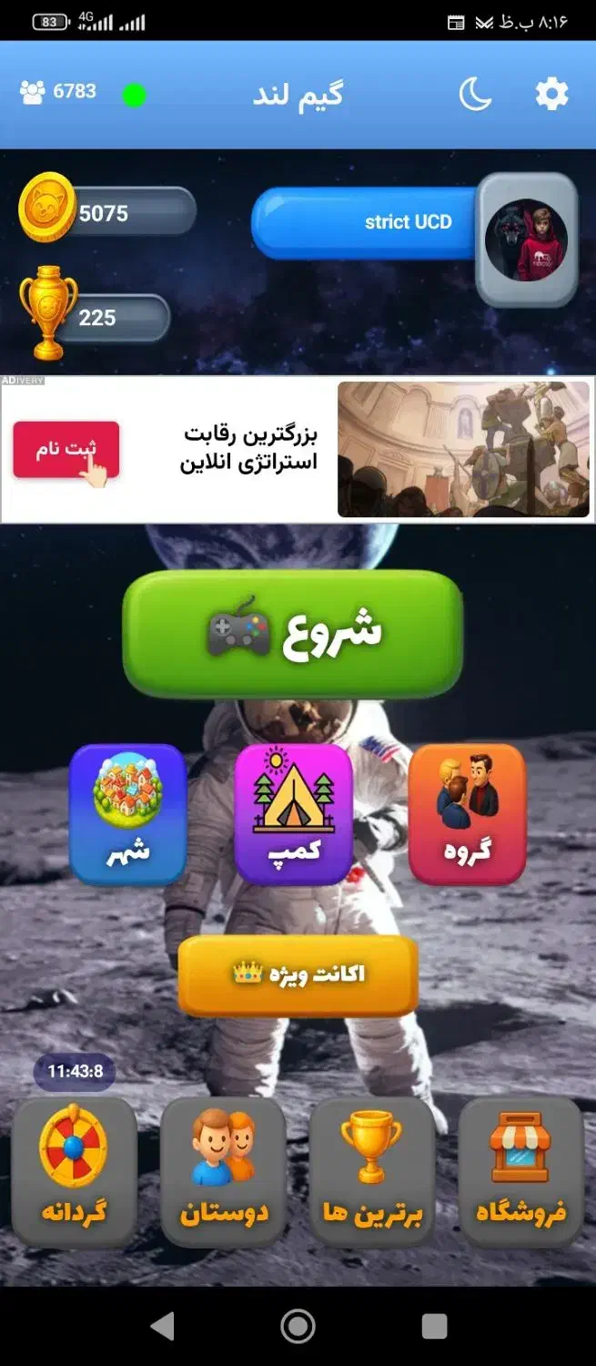 اکانت گیم لند|کنسول، بازی ویدئویی و آنلاین|پارس‌آباد, |دیوار