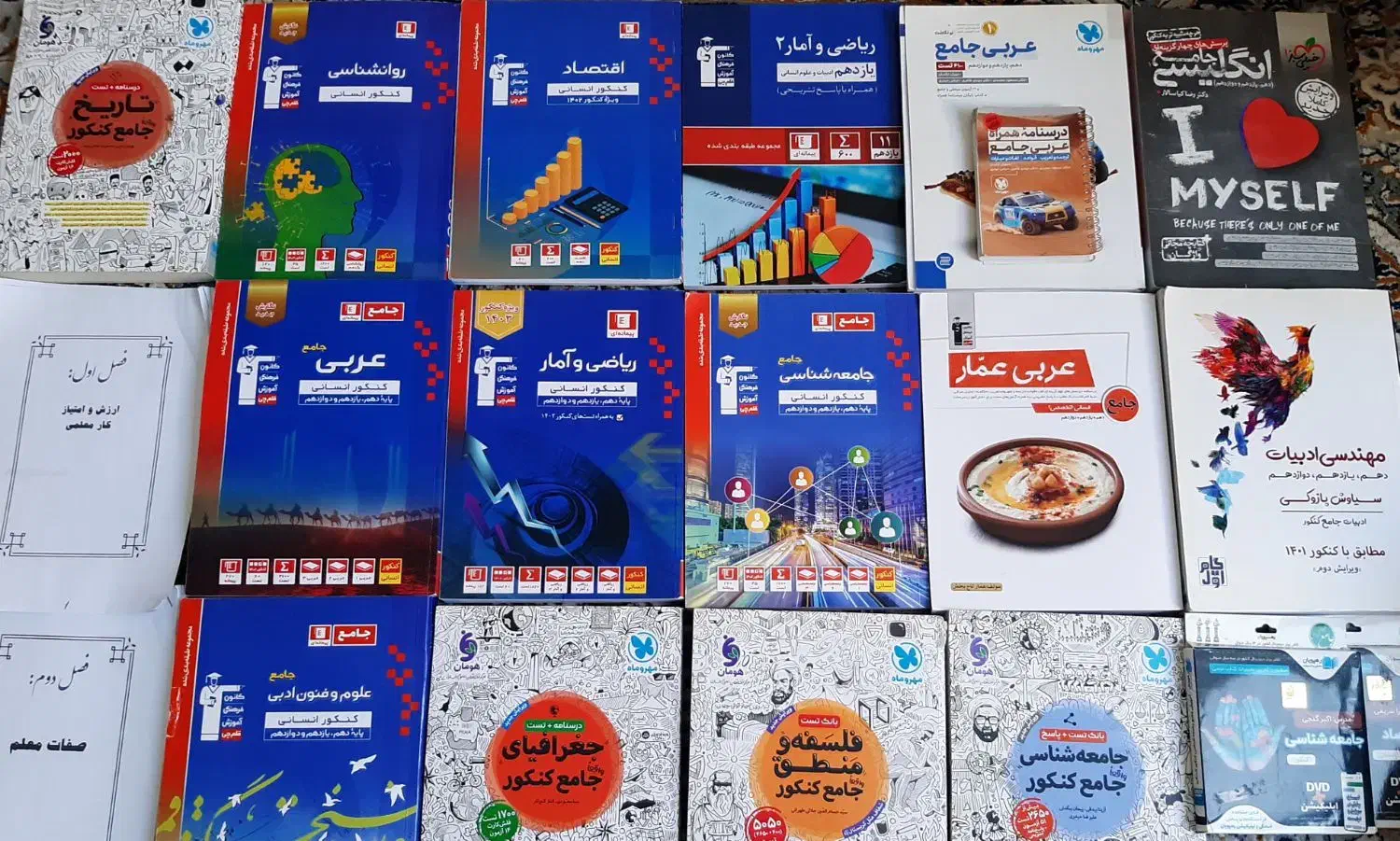 کتاب تست انسانی زیر قیمت جلد.... مشاور کنکور|خدمات آموزشی|شیروان (خراسان), |دیوار