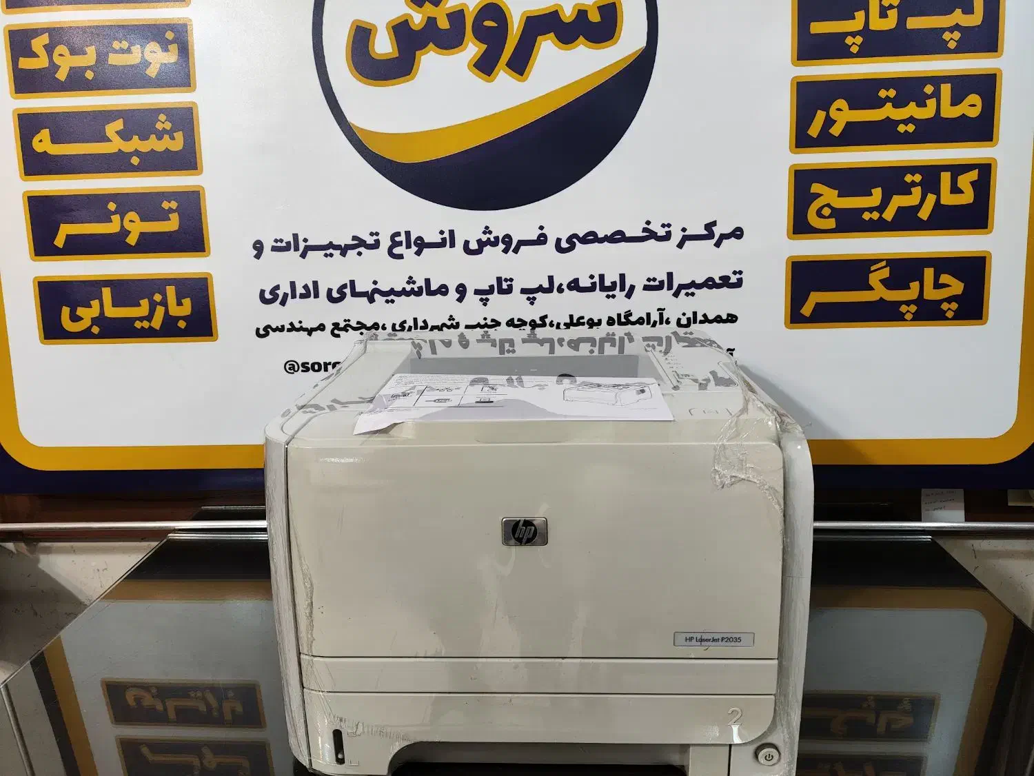 پرینتر HP 2035|پرینتر، اسکنر، کپی، فکس|همدان, |دیوار