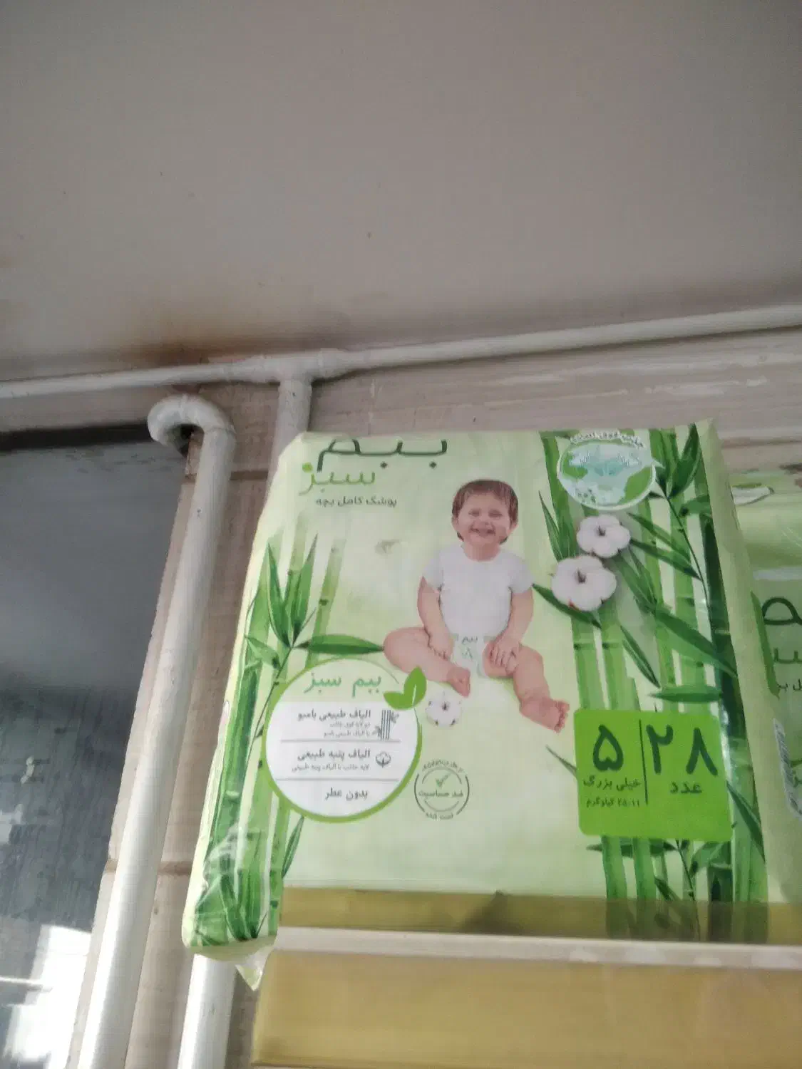 ارزان سرای پوشک|اسباب و اثاث بچه|شهرکرد, |دیوار