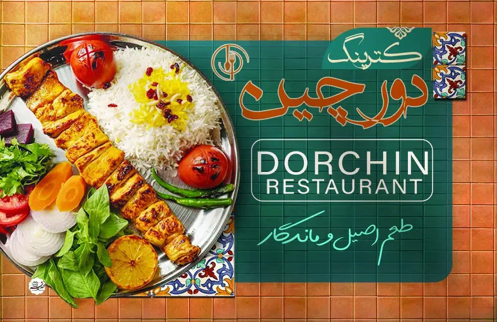 با پول یه ساندویچ بیا یه پرس چلومرغ مجلسی بخور|خدمات پذیرایی، مراسم|قوچان, |دیوار