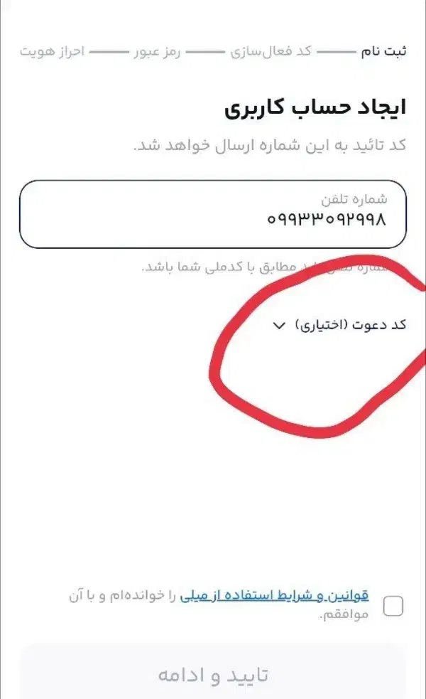 کسب درآمد با برنامه میلی|کارت هدیه و تخفیف|درگز, |دیوار