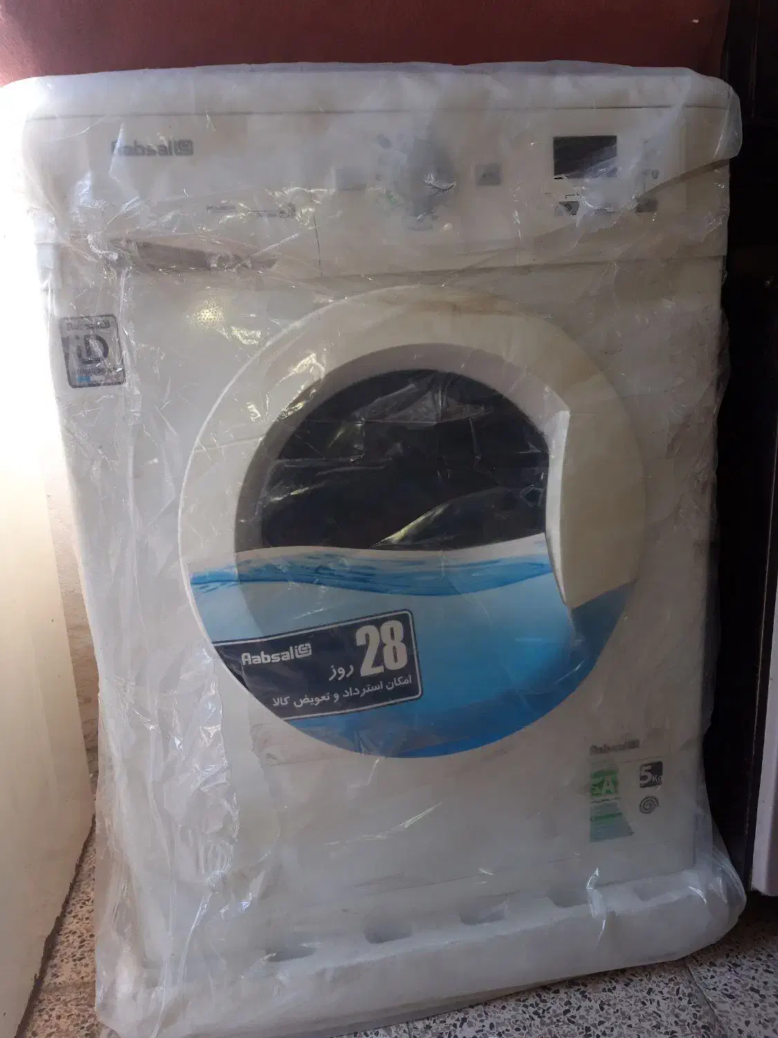 لباسشویی ابسال|ماشین لباسشویی و خشک‌کن لباس|اردبیل, |دیوار