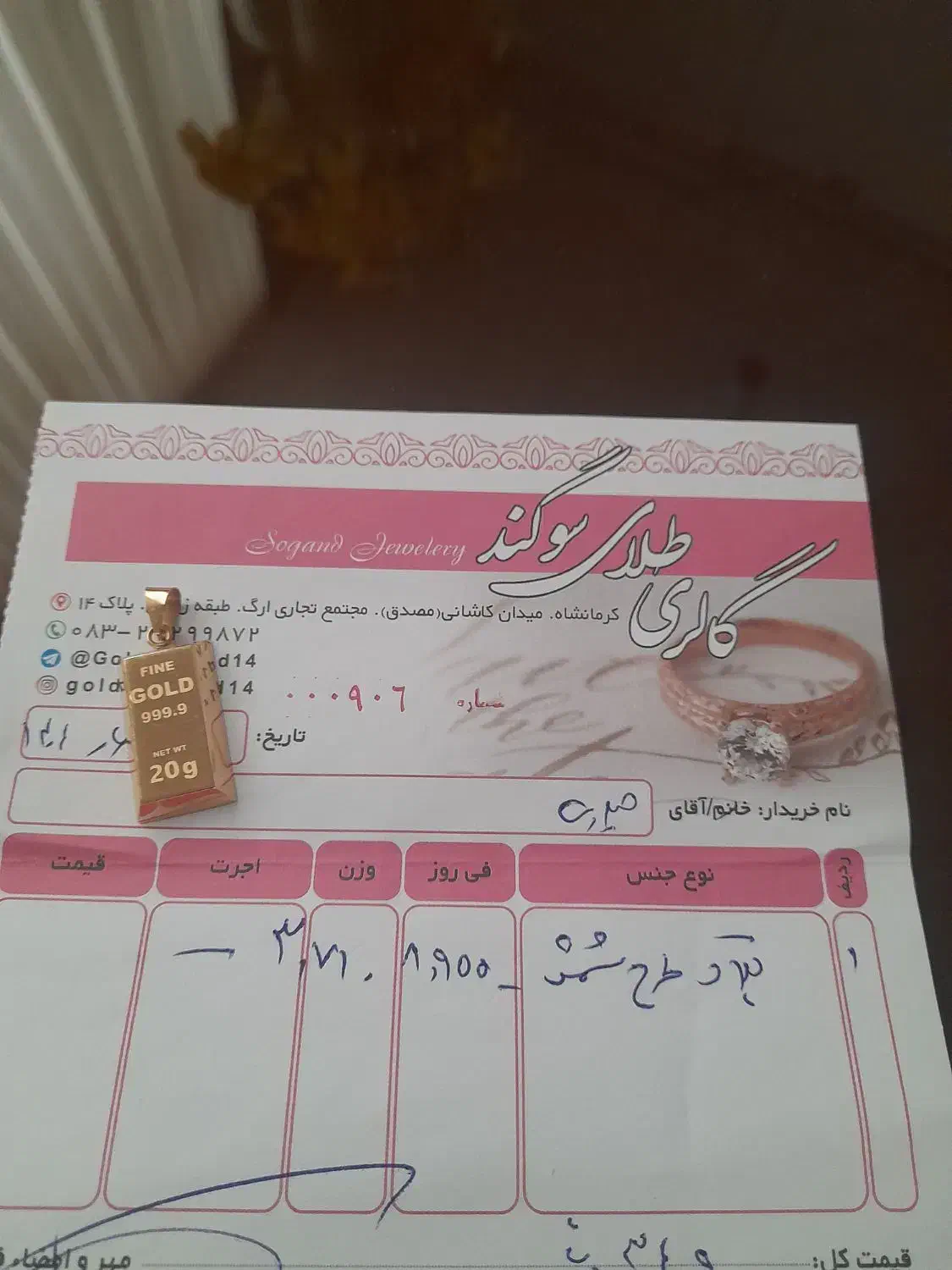 طلای مردانه|جواهرات|کرمانشاه, |دیوار