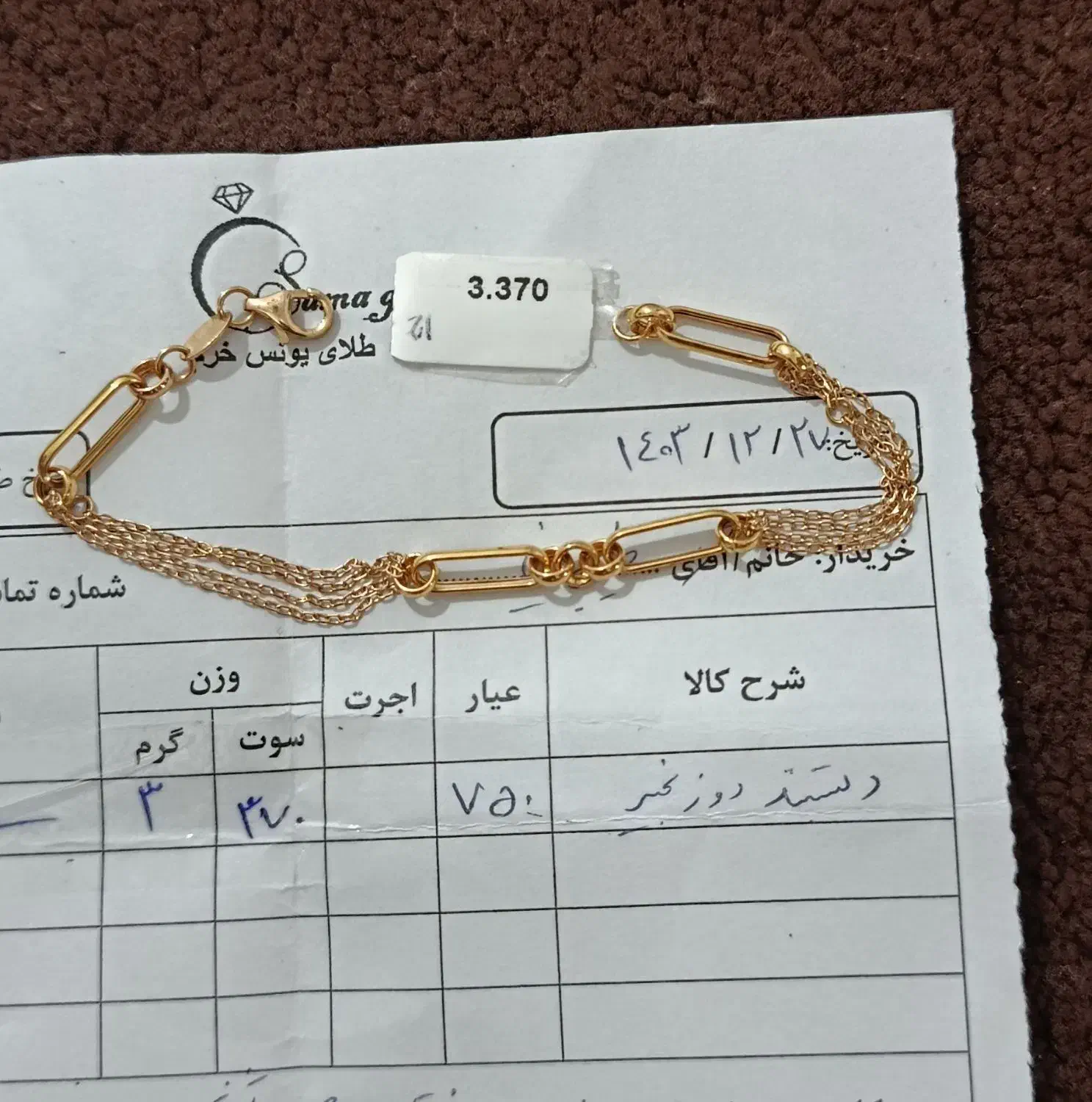 دستبند نونو و انگشتر تمیز|جواهرات|بوشهر, |دیوار