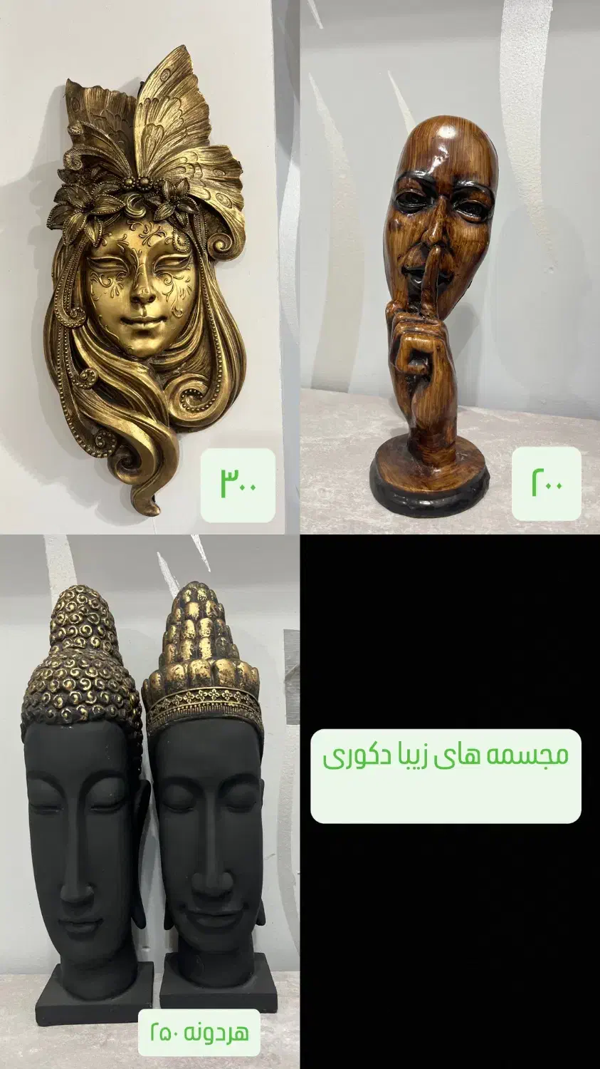 دکوری زیبا|مجسمه، تندیس، ماکت|دزفول, |دیوار