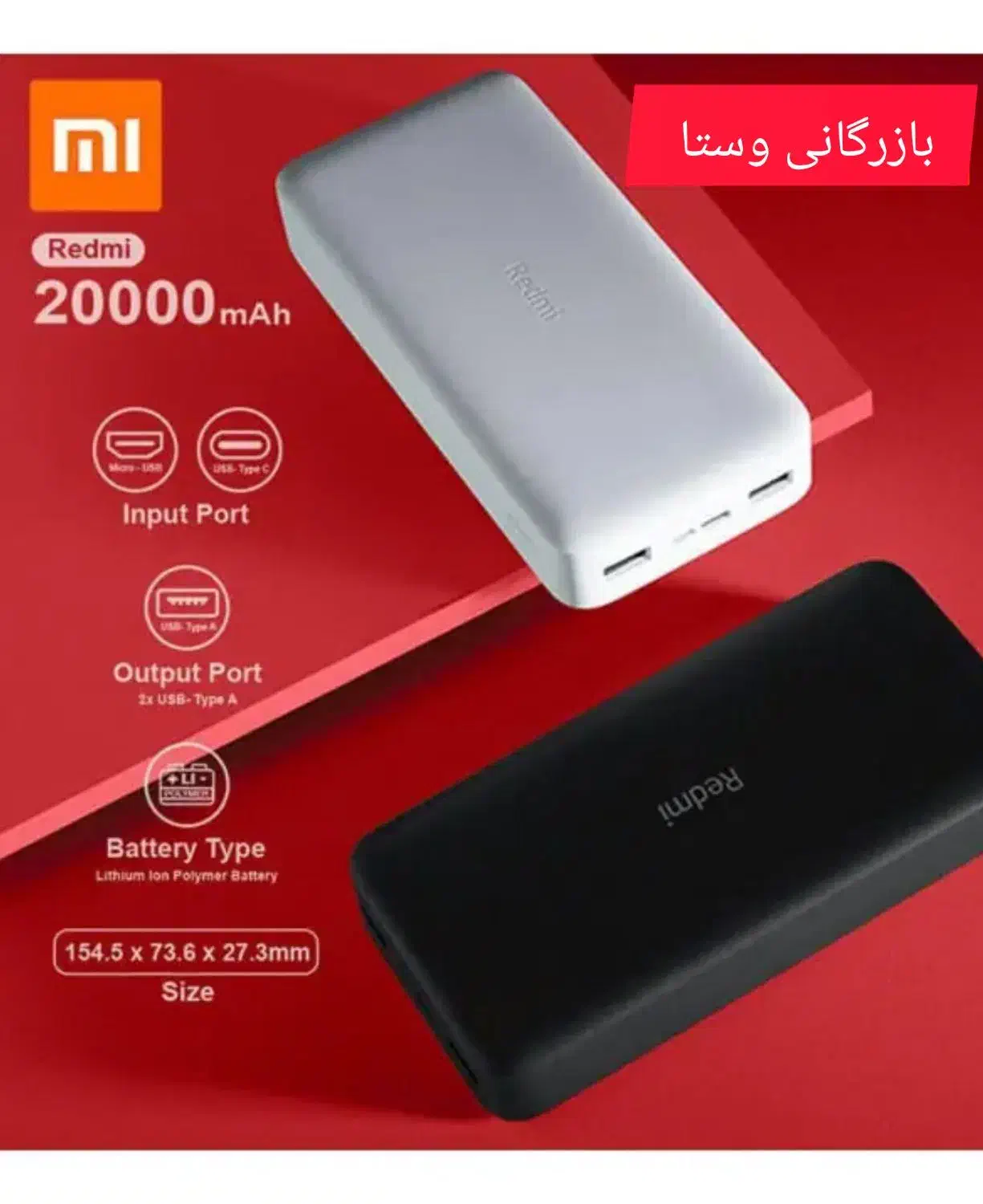 پاوربانک شیائومی۲۰۰۰۰ گارانتی دارایرپادساعتهوشمند|لوازم جانبی موبایل و تبلت|مشهد, رضاشهر|دیوار