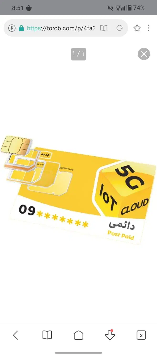 سیم کارت ایرانسل 09001378213|سیم‌کارت|کرمانشاه, |دیوار