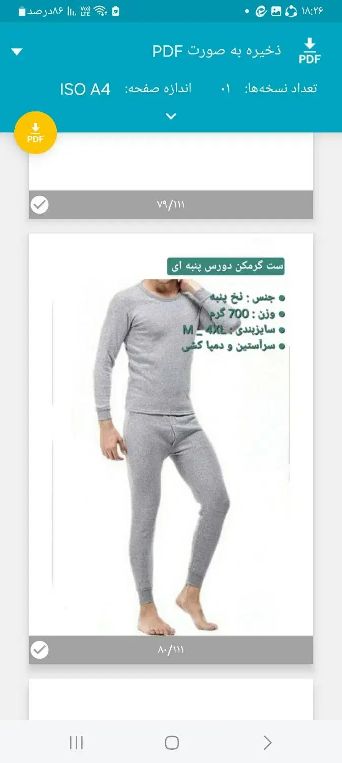 گرم کن|لباس|اصفهان, شیخ طوسی|دیوار