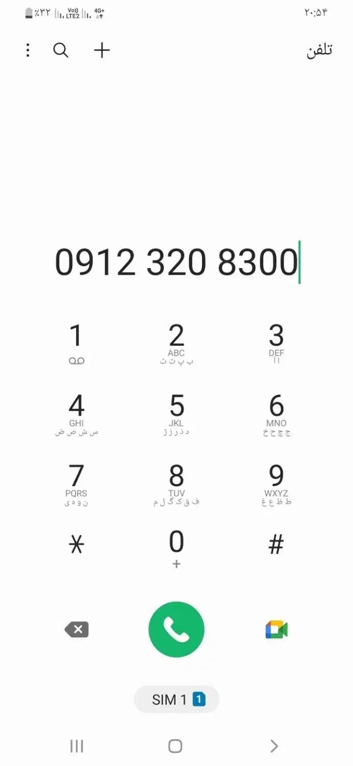 09123208300|سیمکارت|پاکدشت, پاکدشت (مامازند)|دیوار