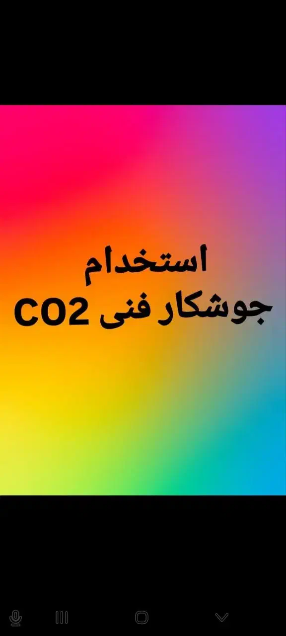 استخدام جوشکار co2|استخدام صنعتی، فنی، مهندسی|پردیس, سیاه سنگ|دیوار