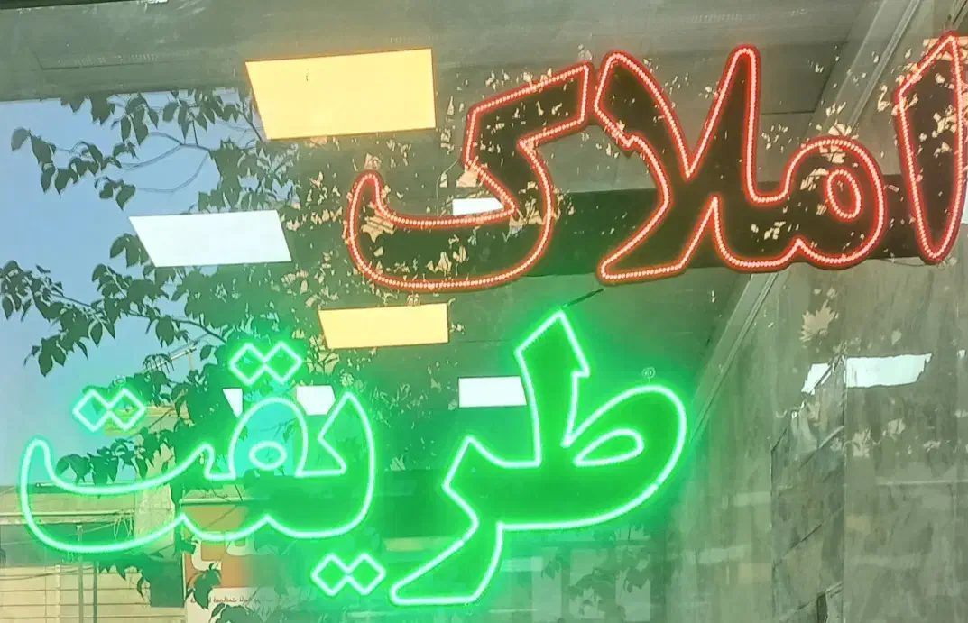 اجاره آپارتمان ۱۴۵ متری .سه خواب ، افسریه|اجارهٔ آپارتمان|تهران, افسریه شمالی|دیوار