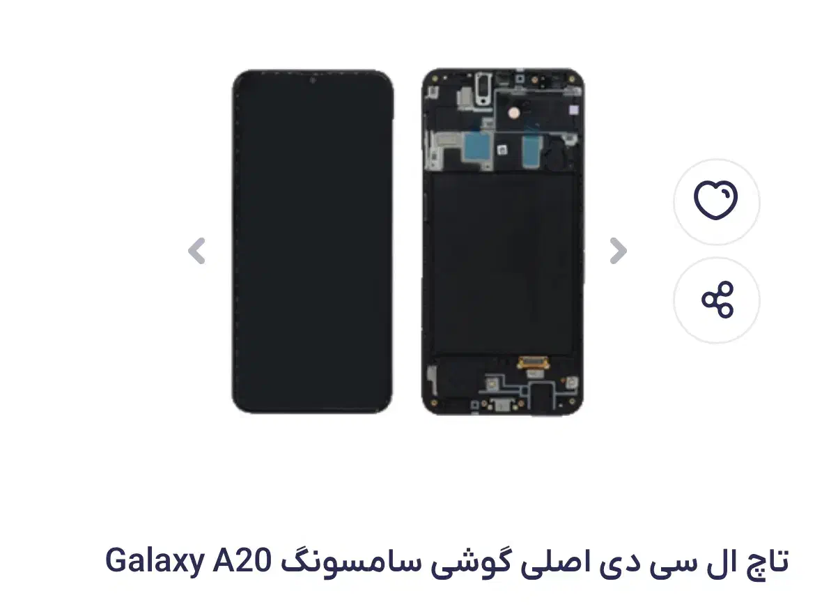 خریدار تاج و ال سی دی موبایل A20 سامسونگ  lcd|فعالیت داوطلبانه|قم, عمار یاسر|دیوار