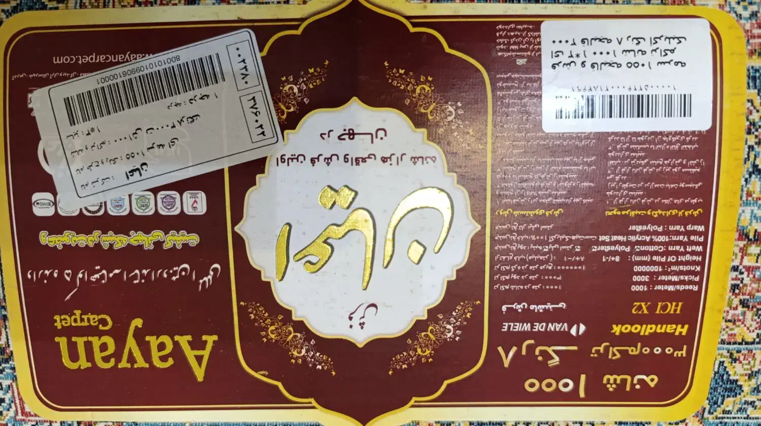 فرش کناره ۱ در ۳ متر|فرش|قم, شهرک قدس|دیوار