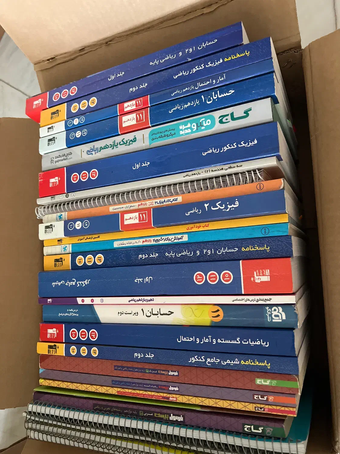 تعدادی کتاب قلمچی رشته ریاضی|کتاب و مجله آموزشی|تهران, ارامنه|دیوار