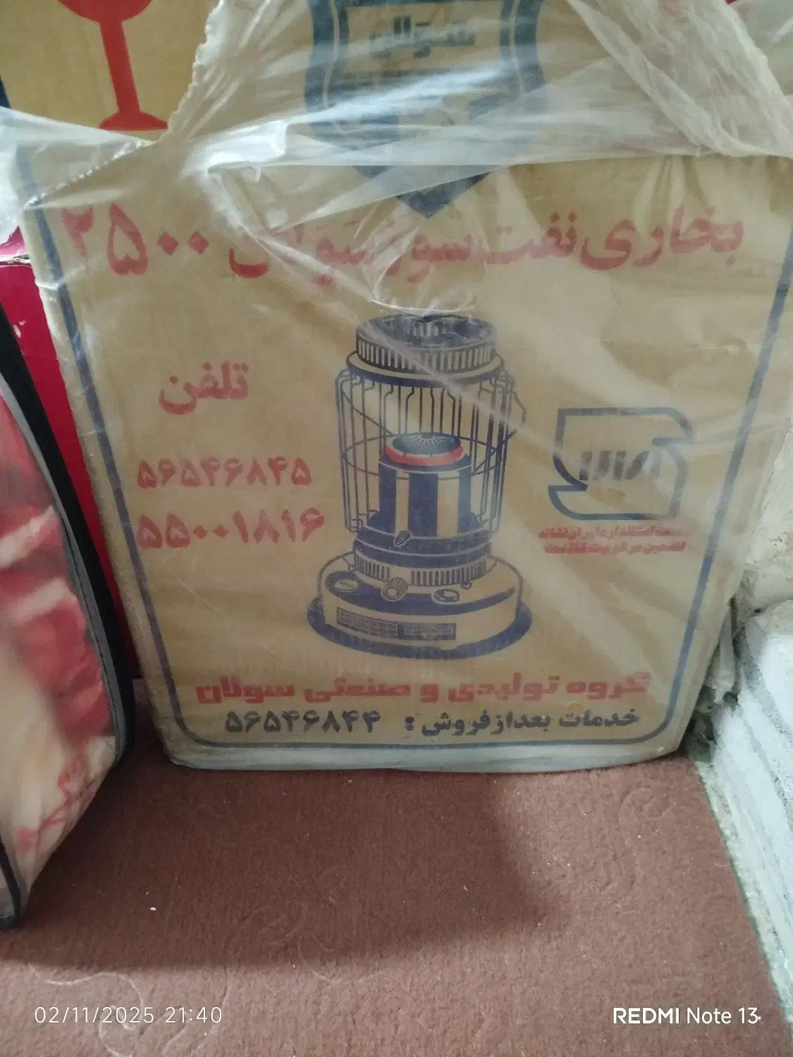 بخاری برقی نفتی و چراغ نفتی|بخاری، هیتر، شومینه|خاش, |دیوار